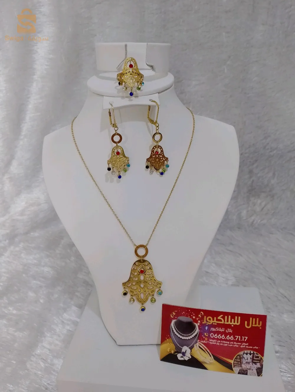 بارور خمسة