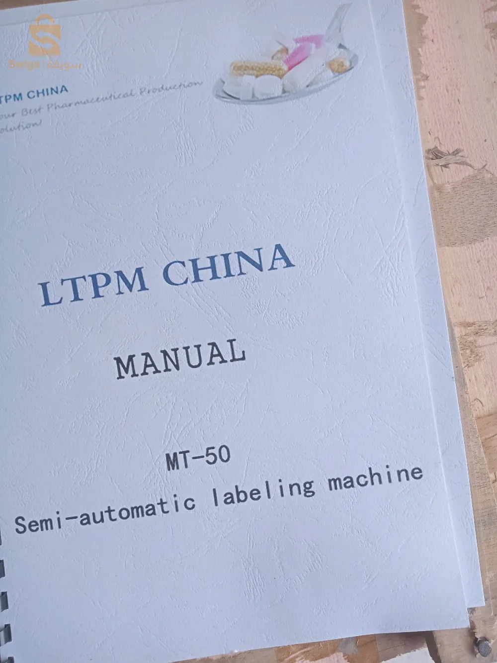 etiqueteuse semi automatique, étiqueteuse Algérie, étiqueteuse manuel Algérie.