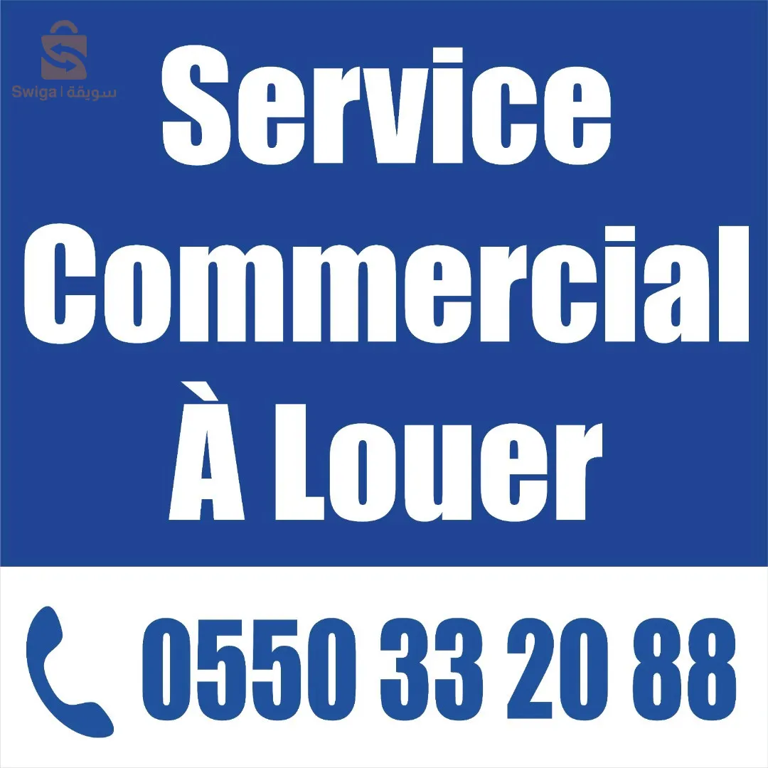 appartement commercial bien situé idéal pour un lobo école privée