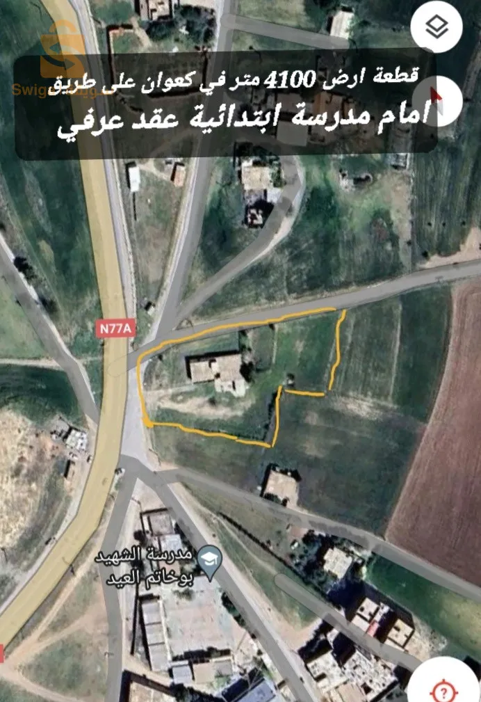 قطعة ارض في موقع استراتجي على طريق كعوان الطريق تئدي الى فرجيوة.تاشودة.جميلة.جيجل...الخ 4100 متر عقد عرفي فيها تصريح البناء فيها ماء كهرباء غاز و فيها بناء قديم لمن يهمه الامر يتصل 0793782225