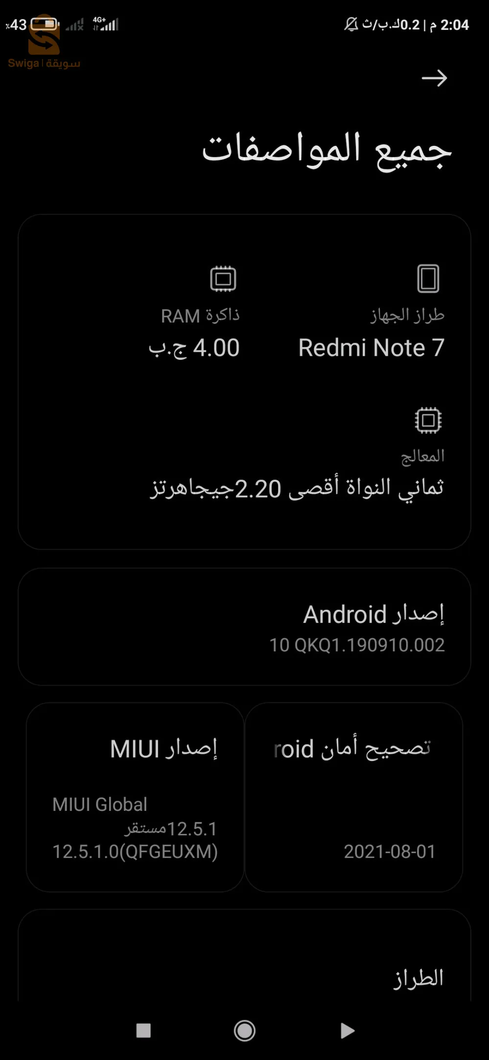 ردمي نوت7