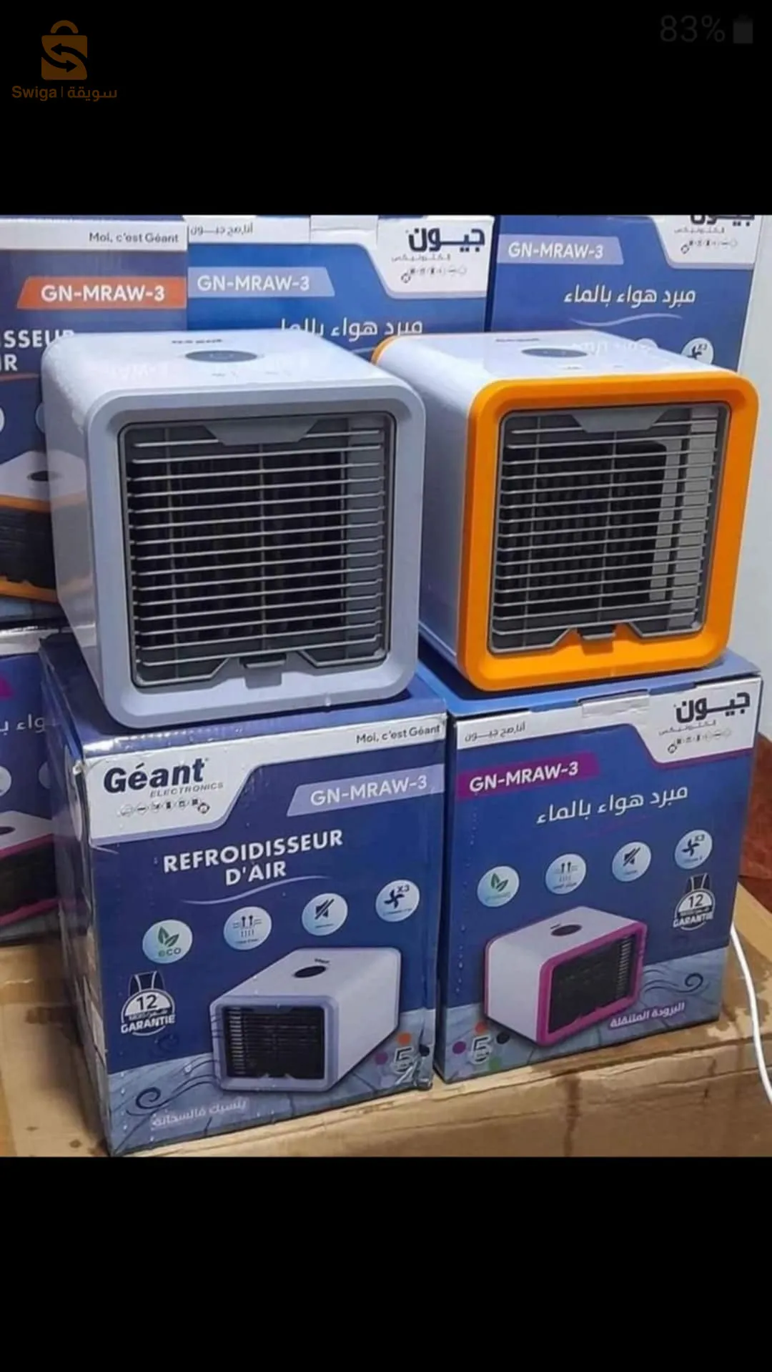 mini climatiseur géant