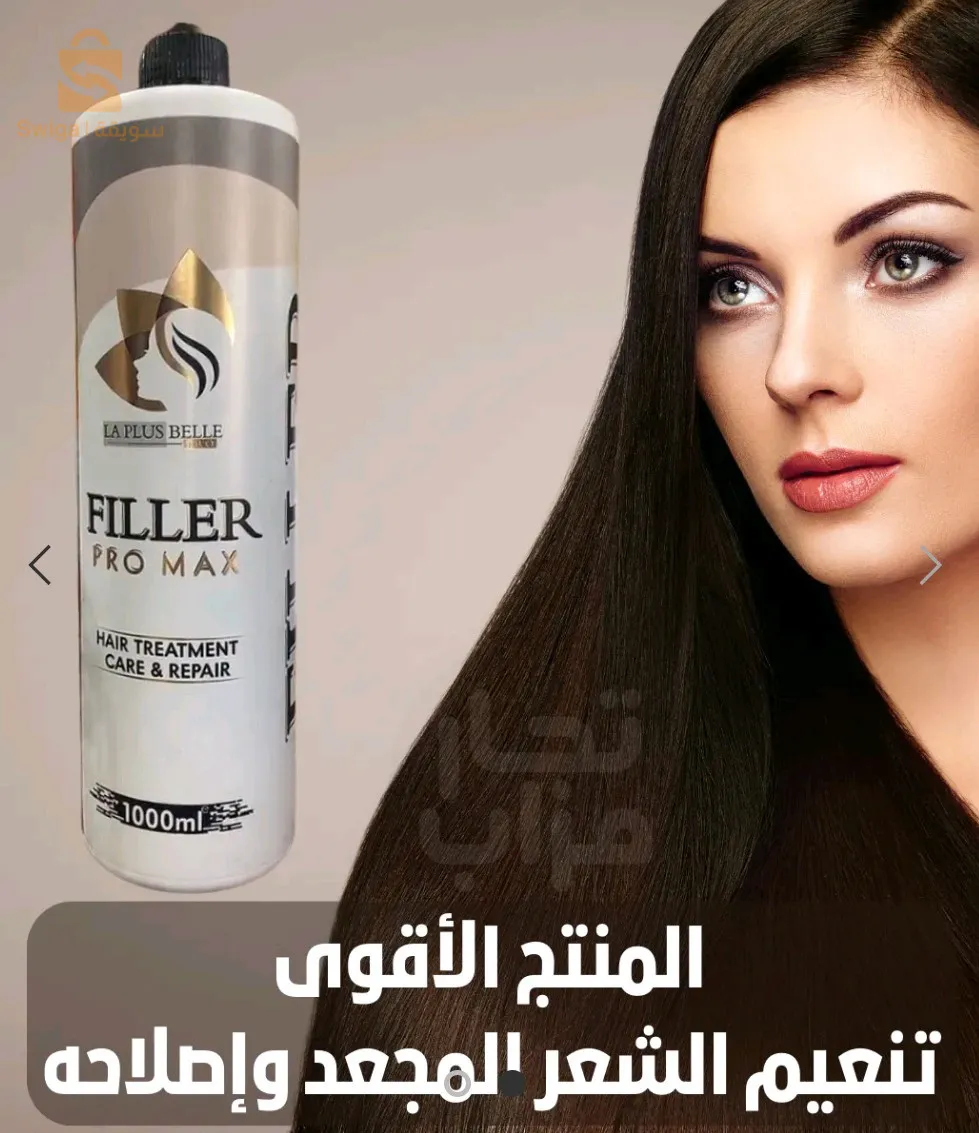 filler pro max ax بروتين للشعر أصلي