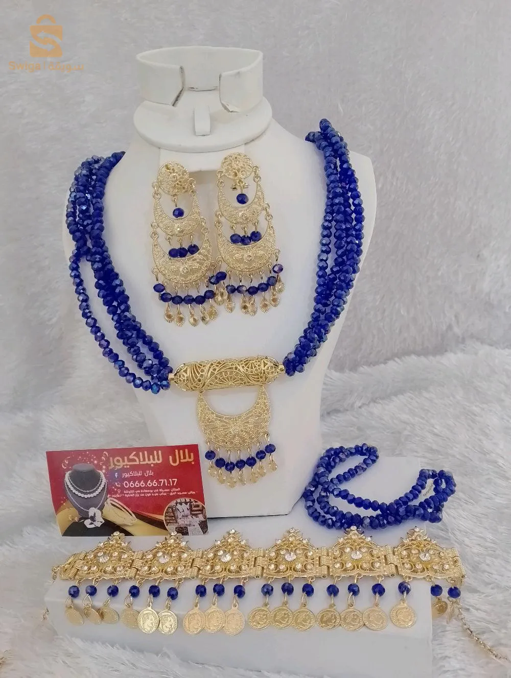 بارور كريستال مغربي