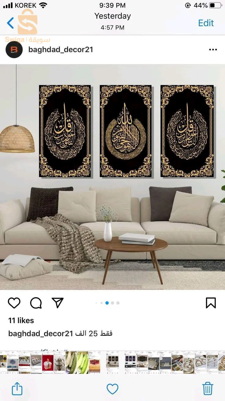 ديكور منزلي للحائط