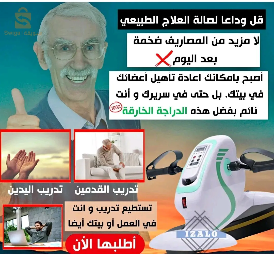 دراجة تمرين صغيرة