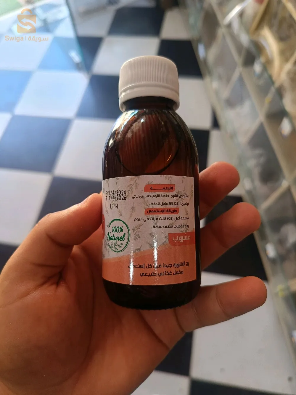 مشروب الشيح بخلاصة التوم