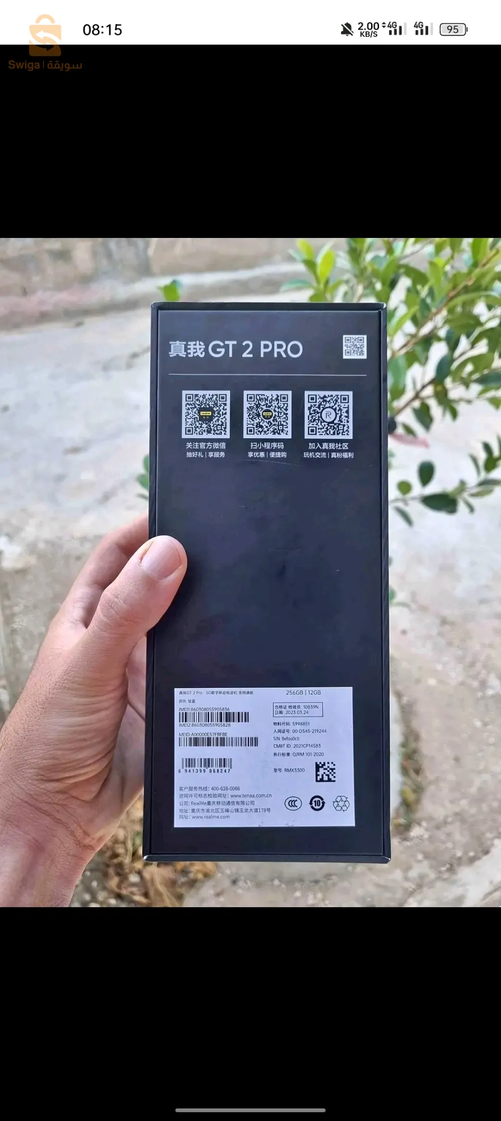 البوني ولاية عنابة