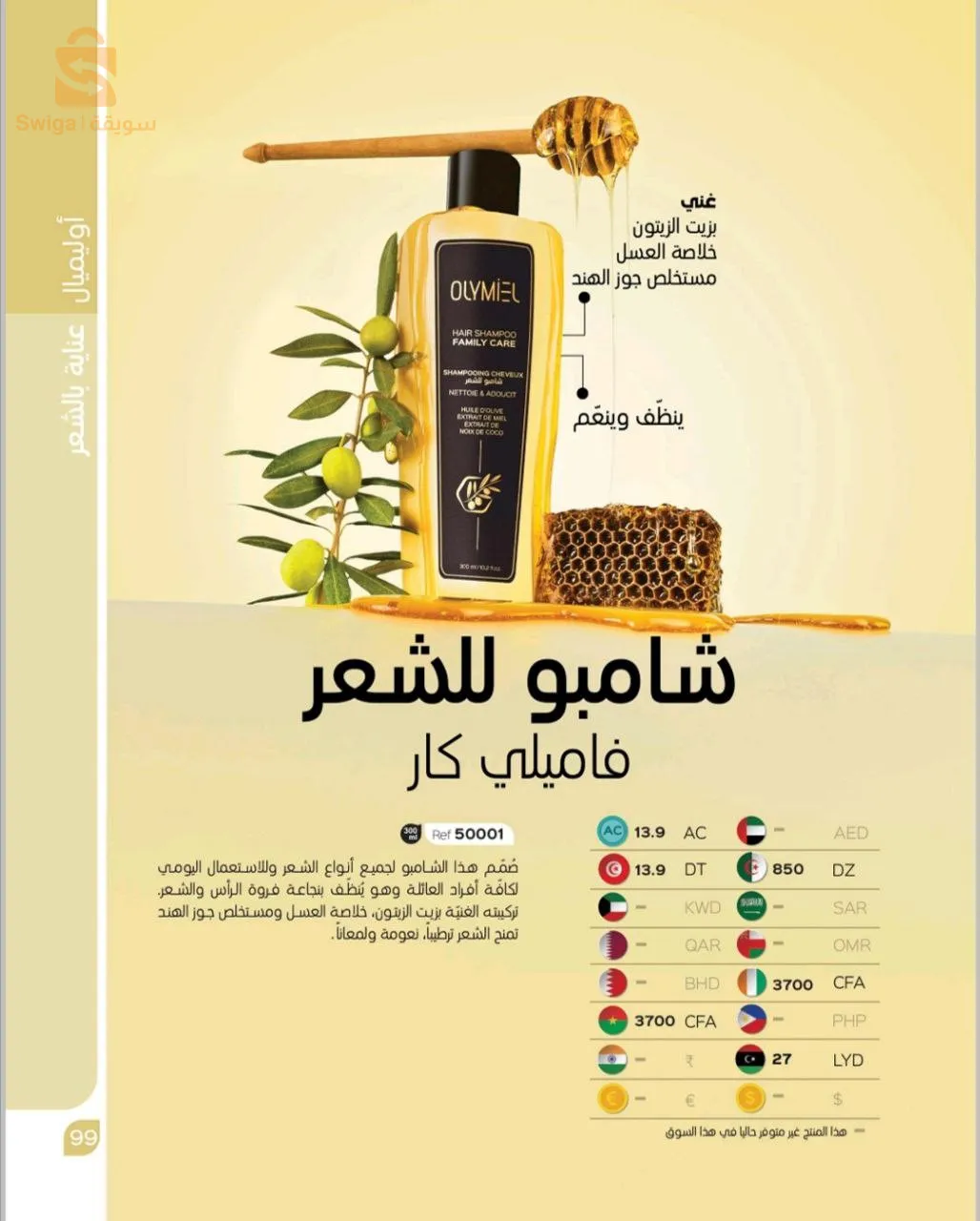 باتنة