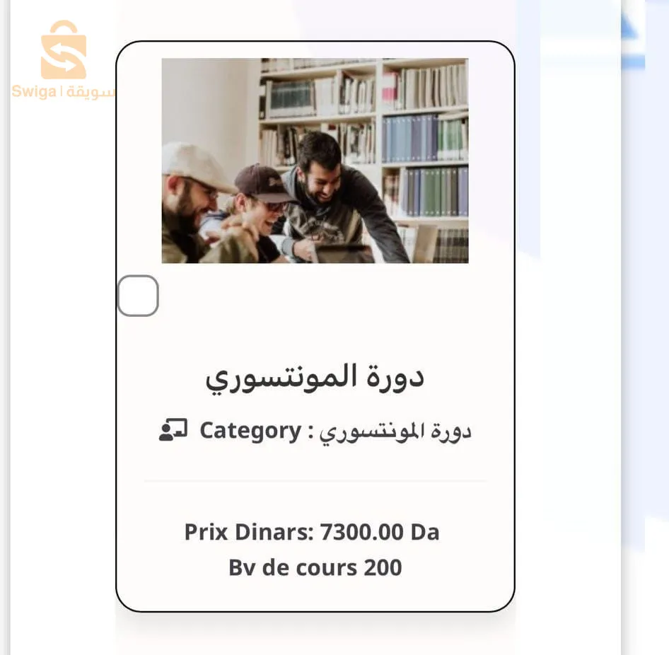 مطلوب مندوبين