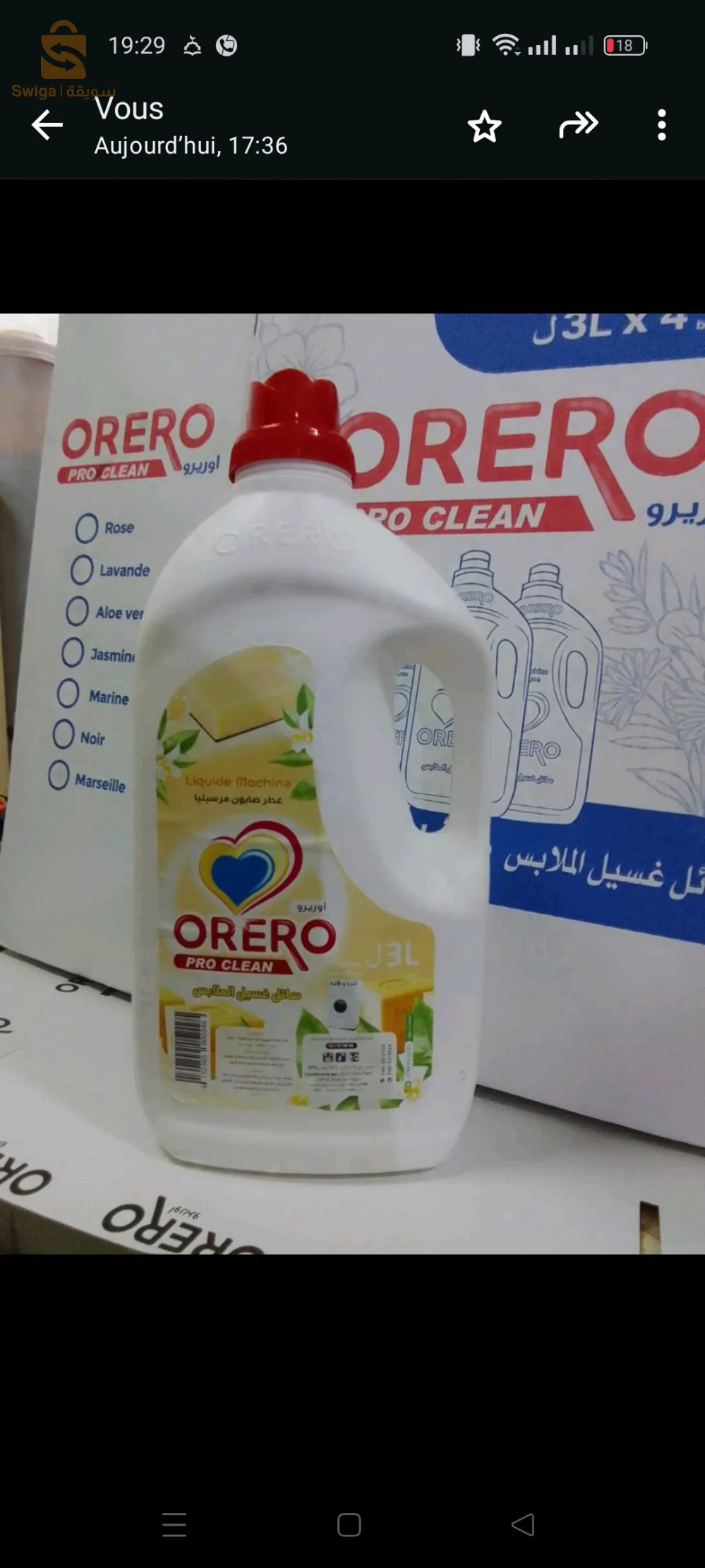 مصنع ORERO