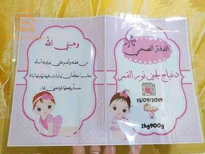 الجزائر البليدة الاربعاء