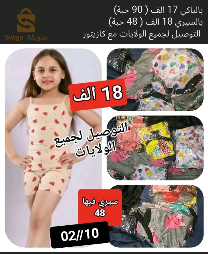 البيع بالجملة فقط
