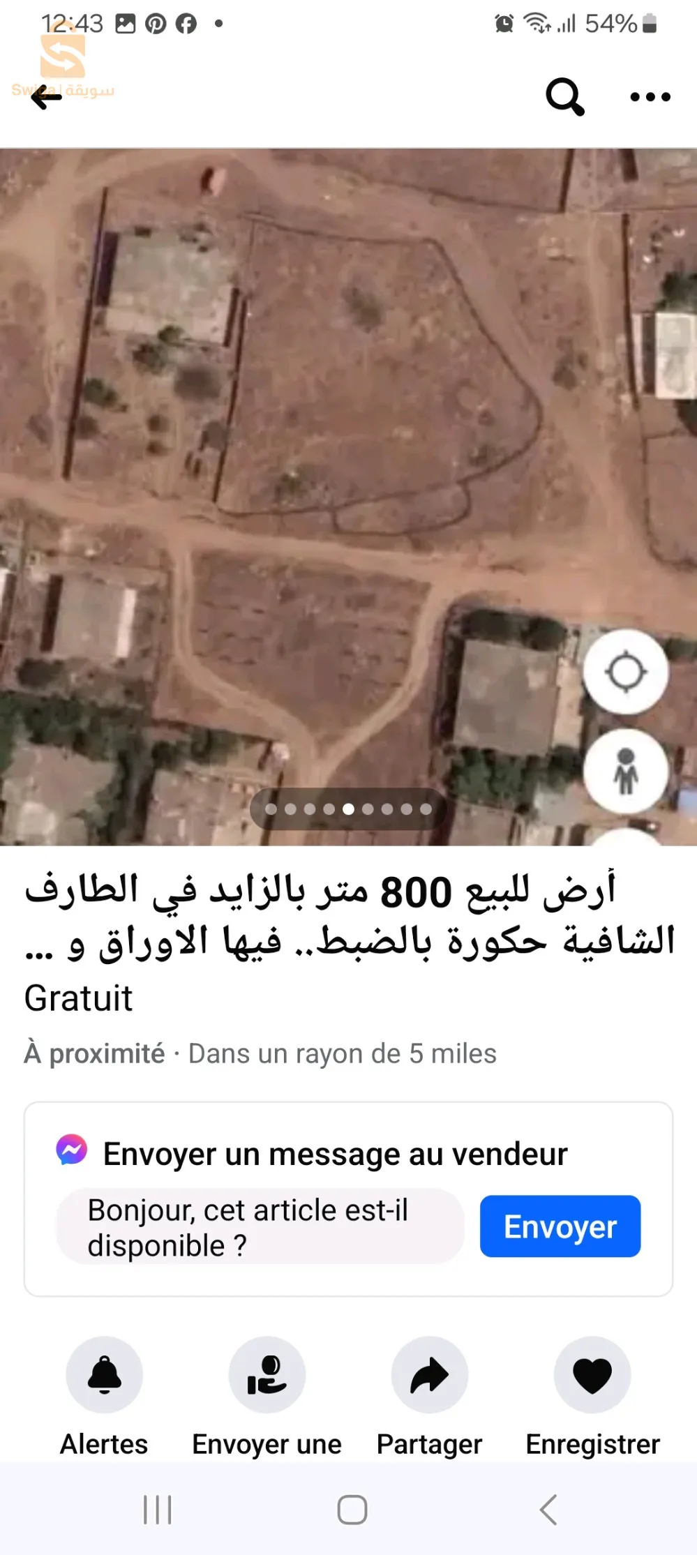 ارض صالحة للبناء