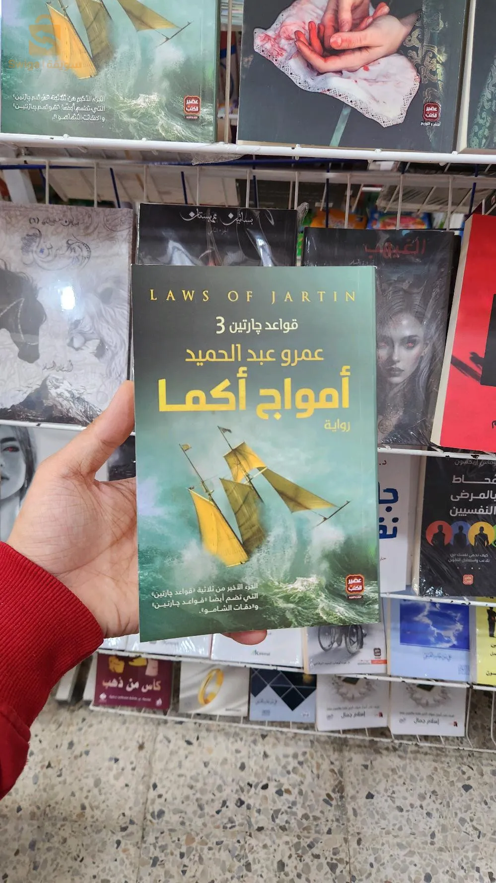 كتب و روايات