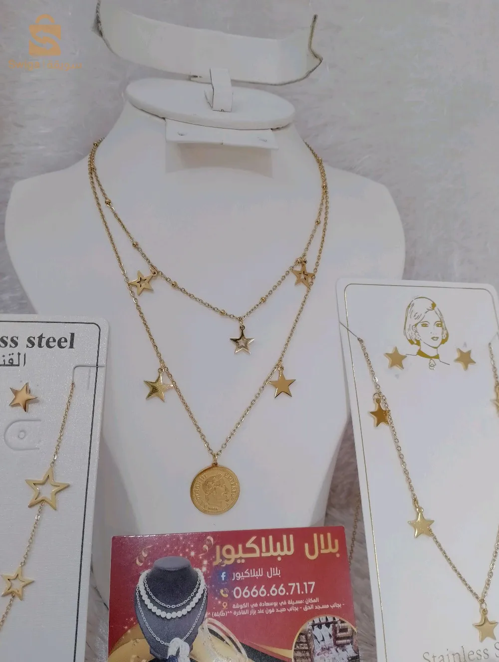 سناسل مختلفة في شكل