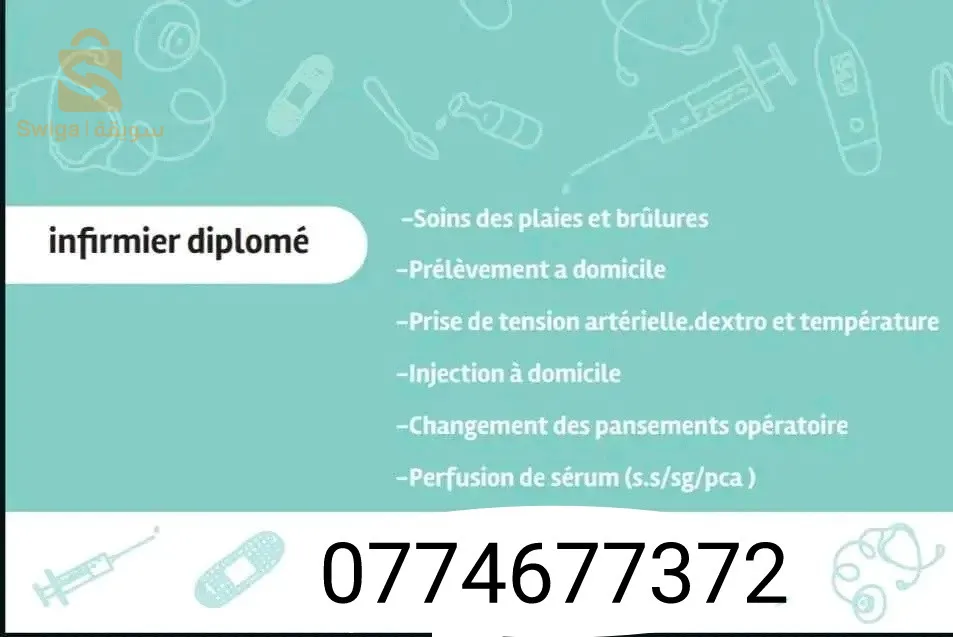 ممرض متنقل مختص في علاجات عامة و الحجامة