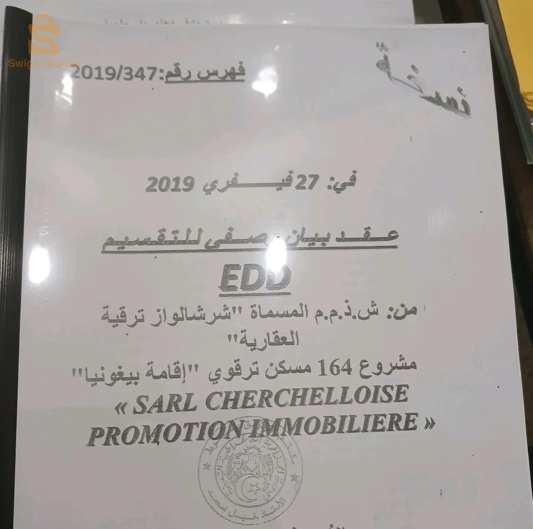 قطعة ارض لترقية عقارية للبيع