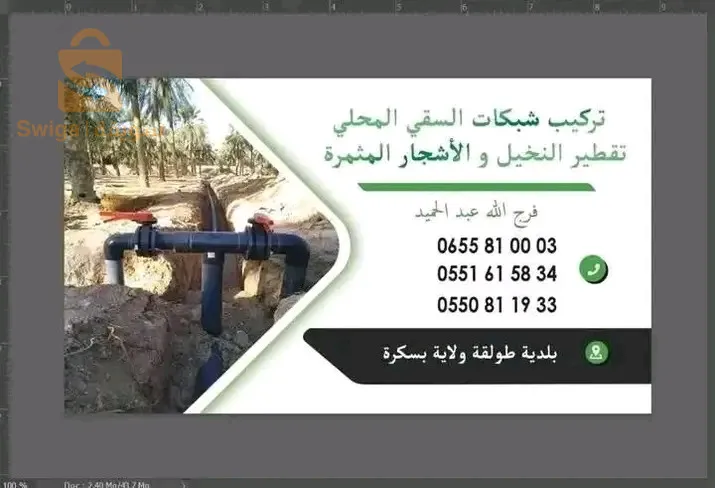 بلدية الغروس ولاية بسكرة قرب السوق الاسبوعي لخضر و الفواكه