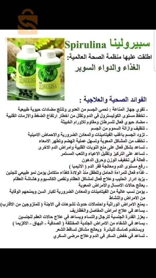 الصحة تاج