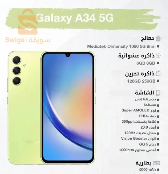 بيع هاتف من نوع samsung Glaces a34 5g
