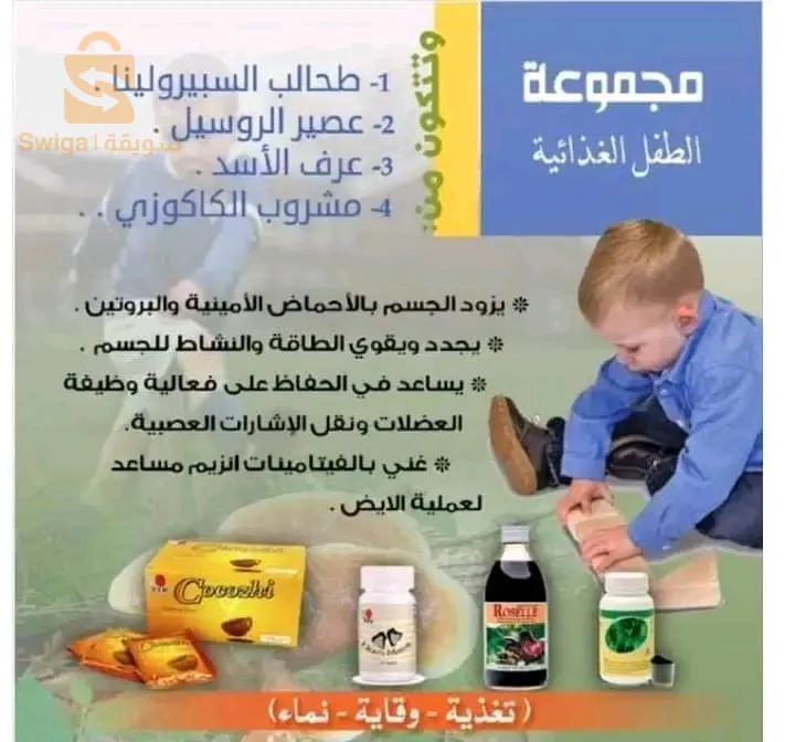 الصحة تاج فوق رؤوس الاصحاء