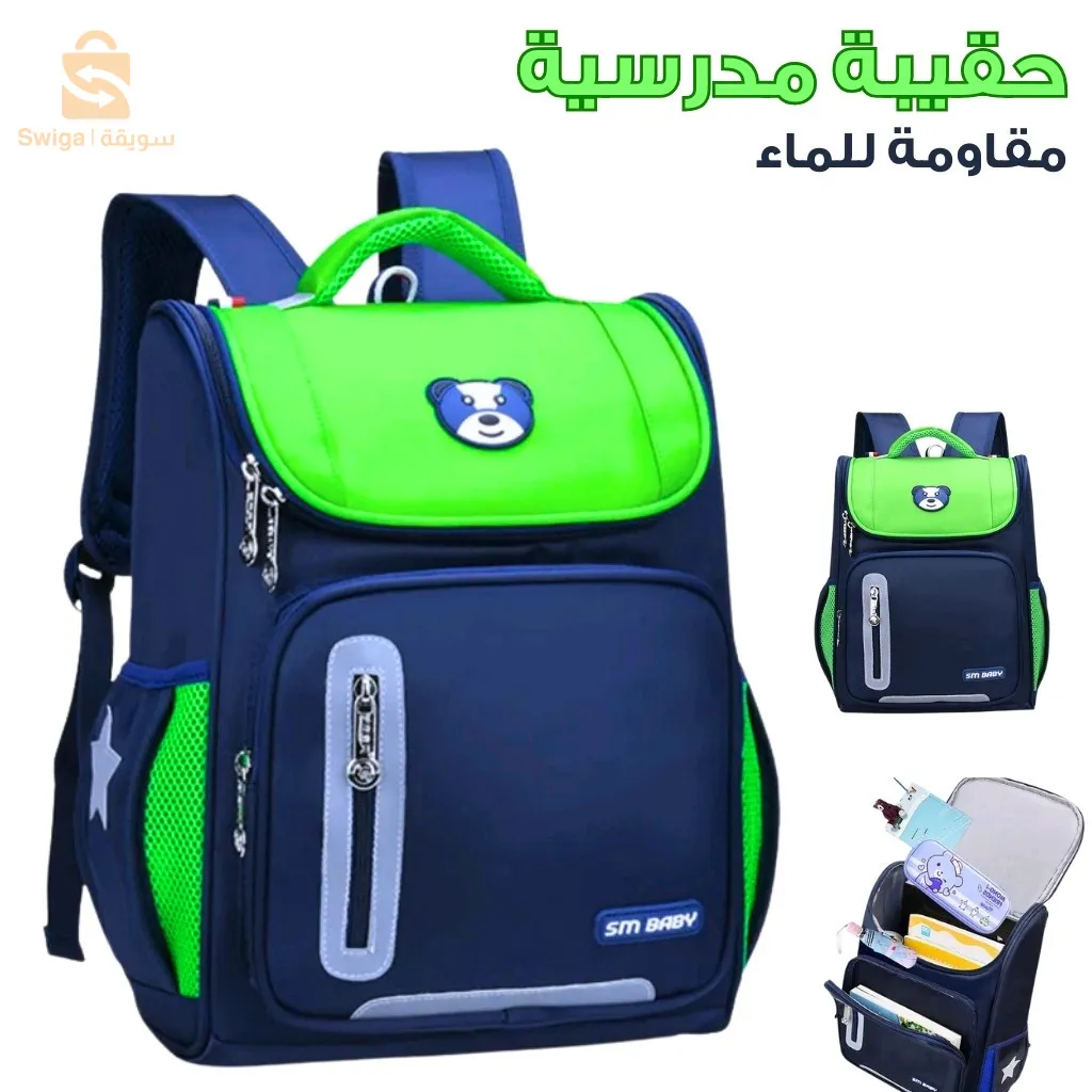 محفظة مدرسية 💢💯💢