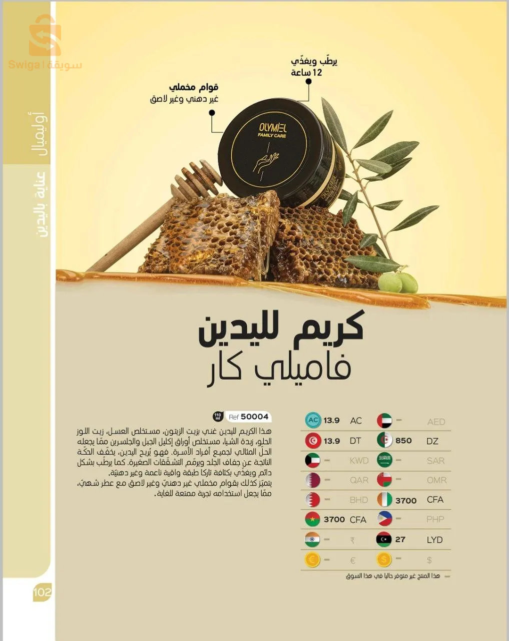 باتنة