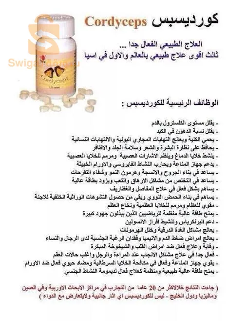 الصحة تاج