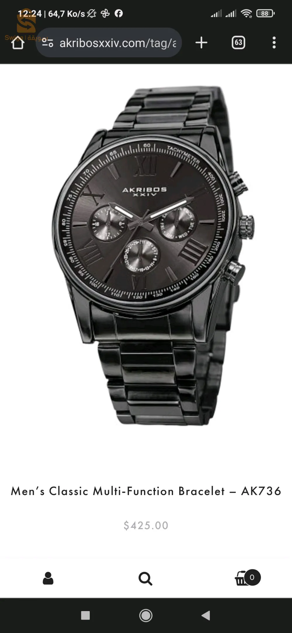 ساعة AKRIBOS الرجالية الغنية عن التعريف