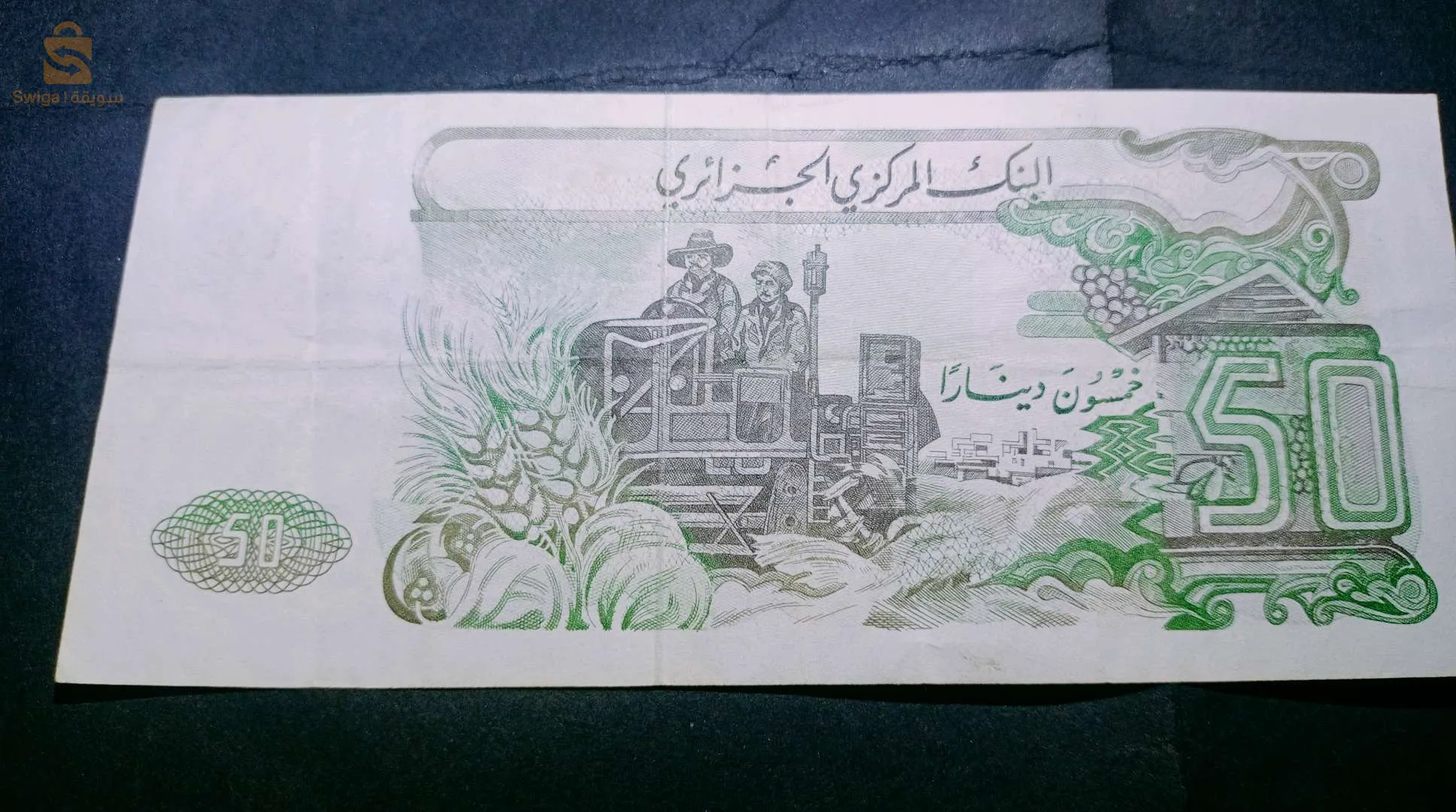 سوقر