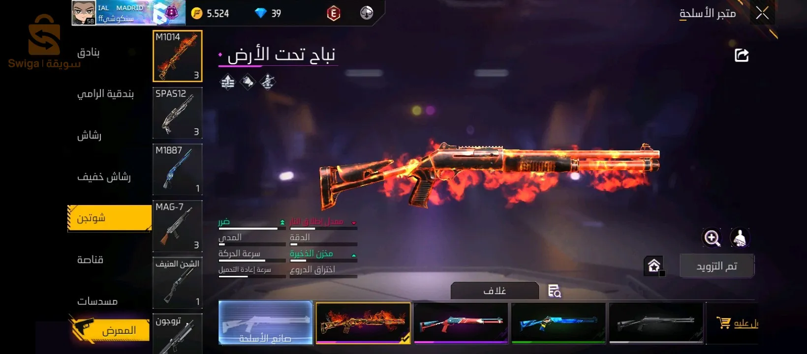 كونت فري فاير للبيع ولا للتبديل