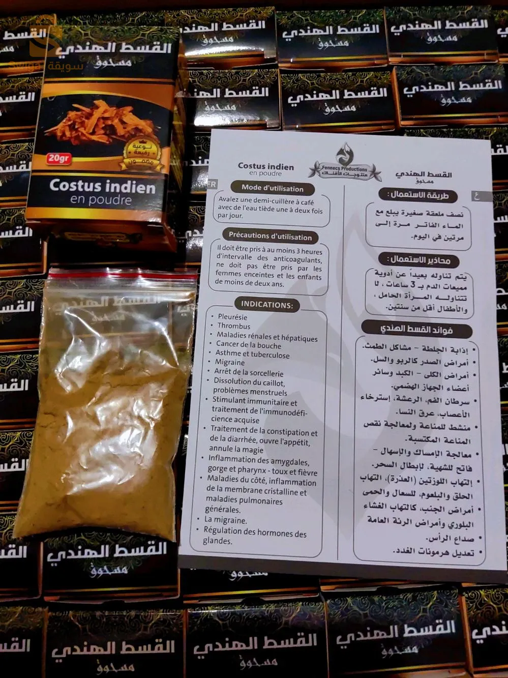 القسط الهندي
