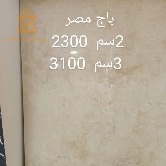 متوفر تشكيلة من الرخام البيع  بالجملة صفائح أو مربعات  التشكيل حسب الطلب مرحبا بكم رقم الهاتف 0551965528