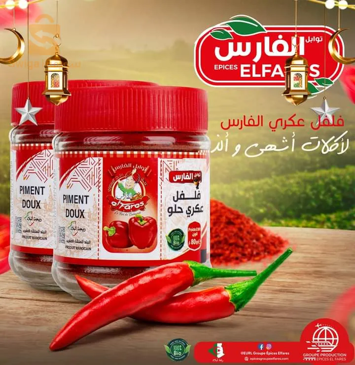 سطيف