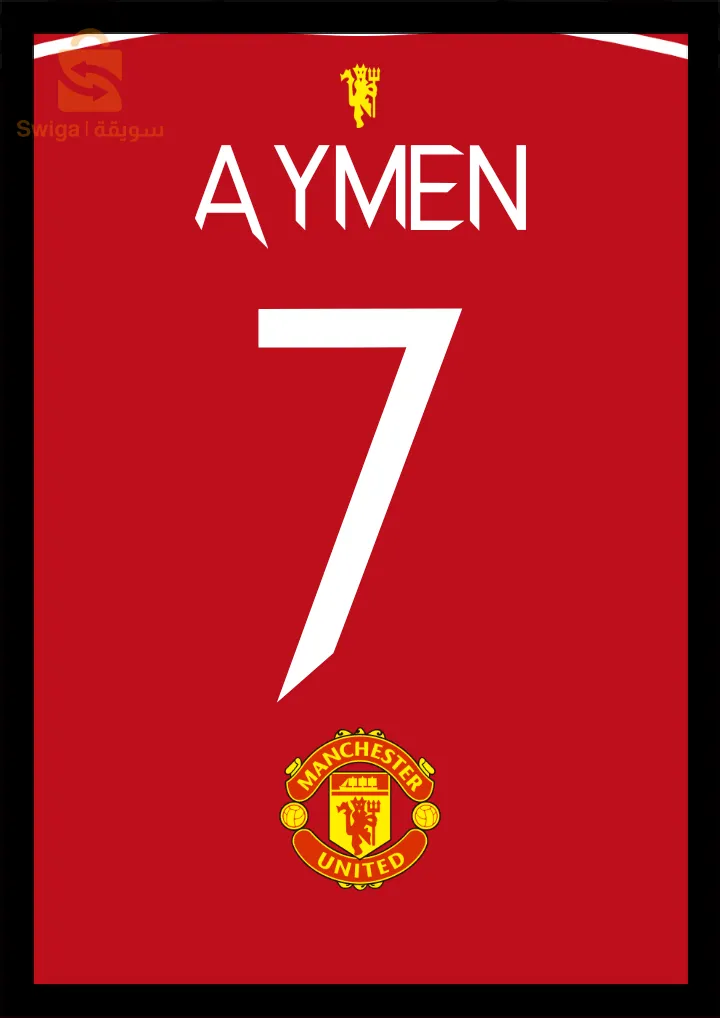 cadre personnalisé football A4 🩵