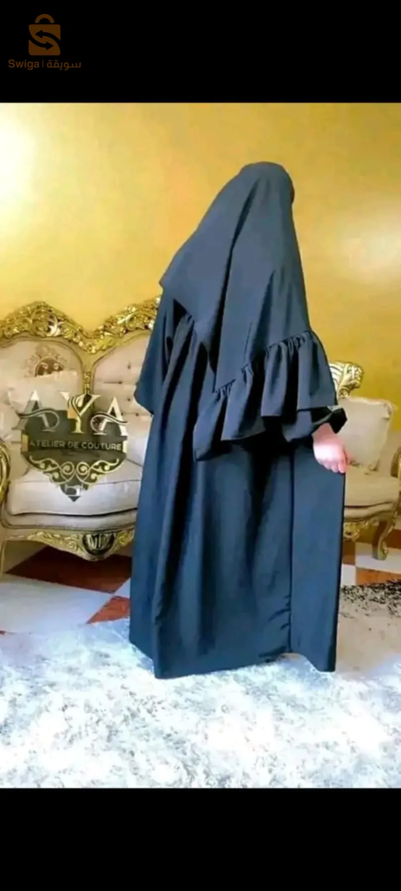 العين الصفراء النعامة