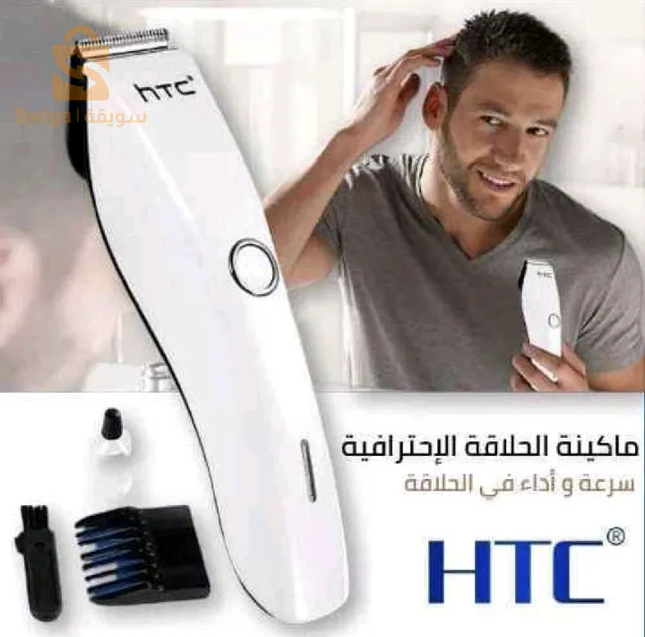 Tendeuse htc hight