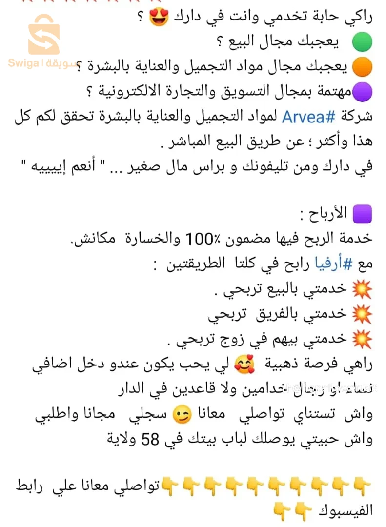 عرض عمل