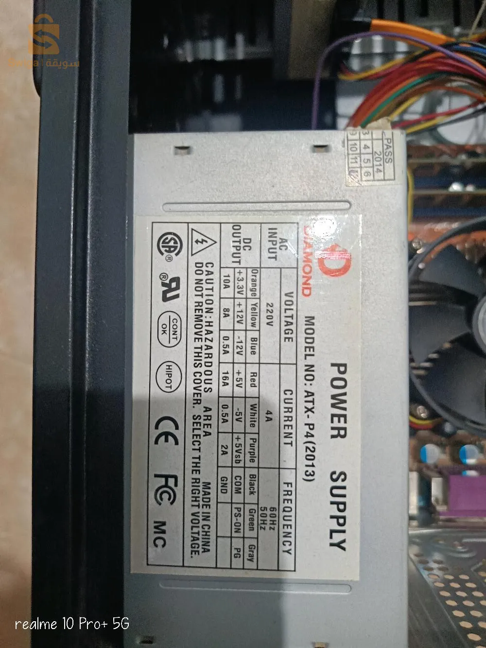 pc bureau CPU: Intel core 2 duo E7500 2.93GHzram : 4 Gosystème : windows 7 (64) bitpower splly: 220vstockage :320 GBinité wahdha !