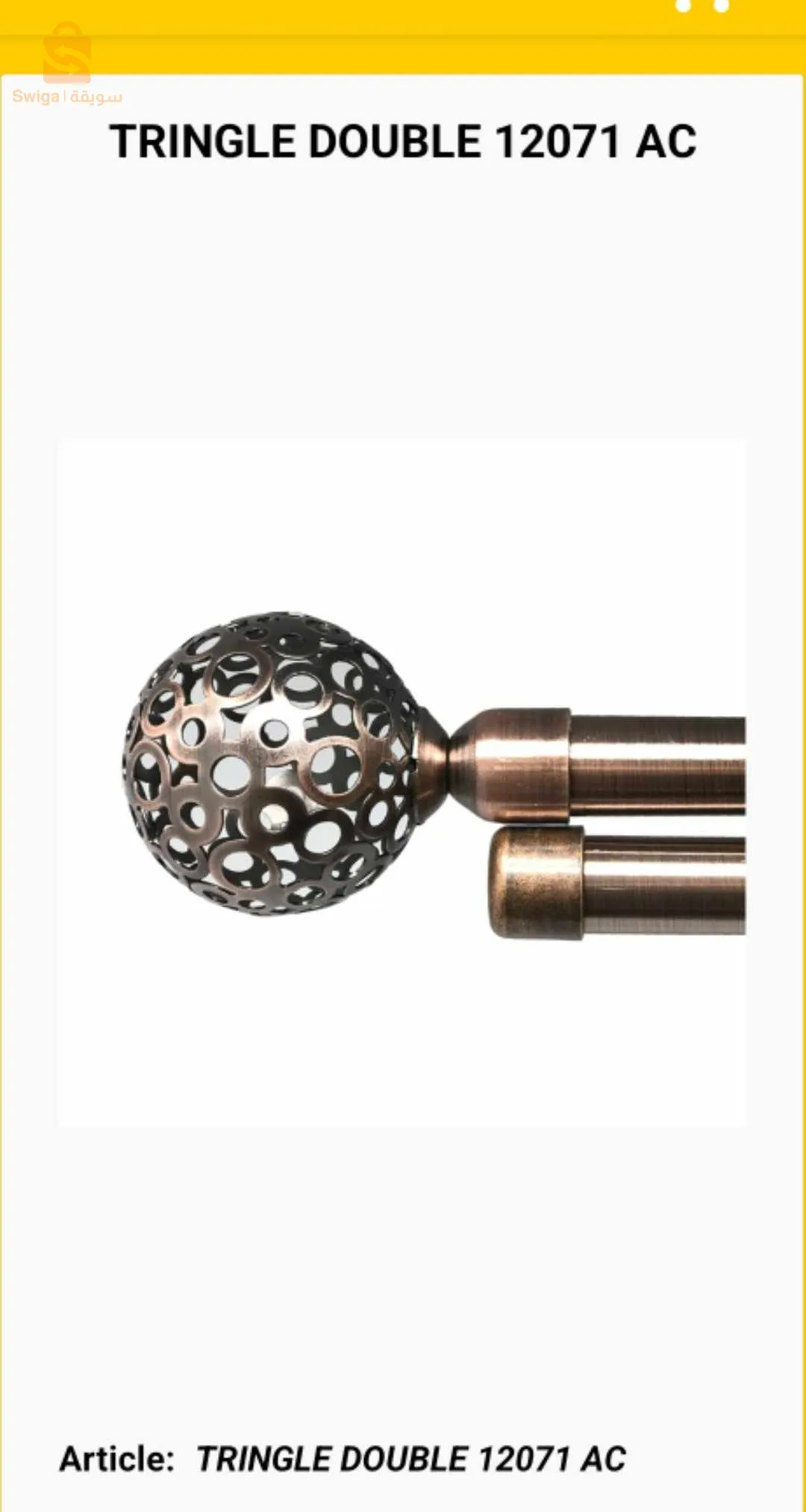 ترانقل دوبل 1.20 2.10