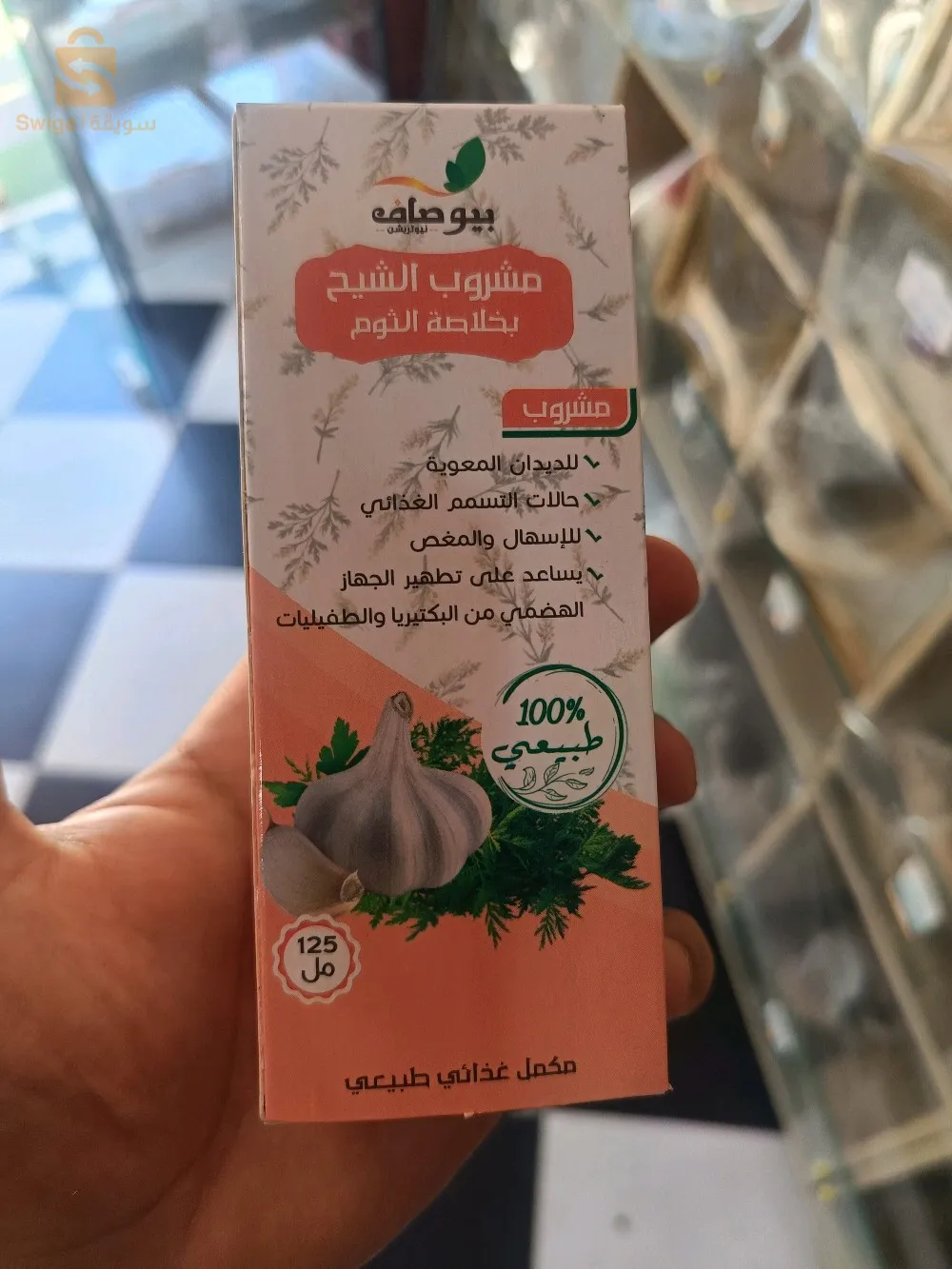 مشروب الشيح بخلاصة التوم