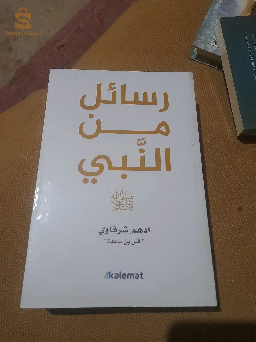 السلام عليكم كتب دينية وثقافية مفيدة مرحبا وسهلا بكم