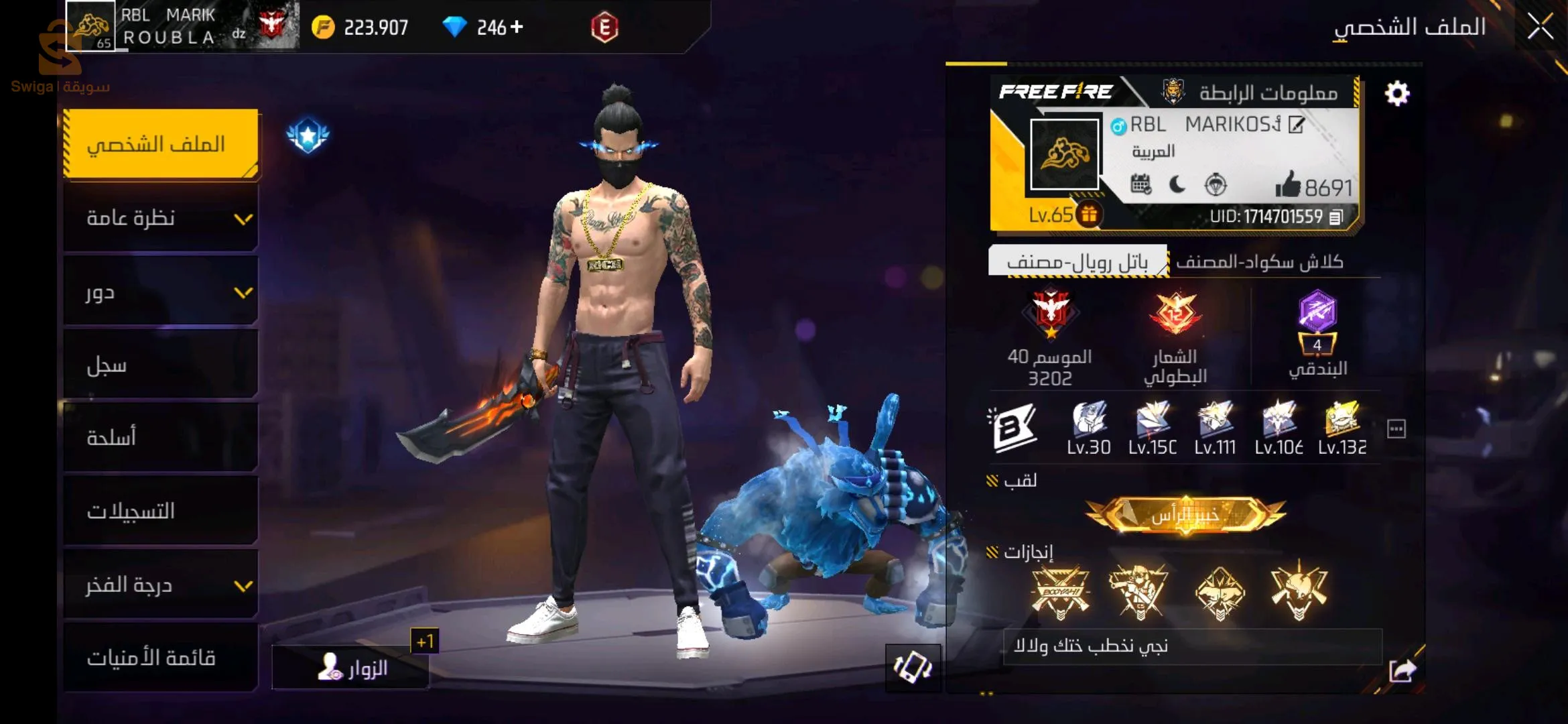 حساب فري فاير