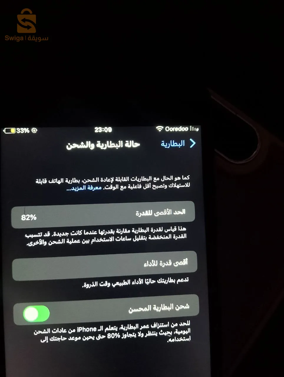 ايفون للبيع