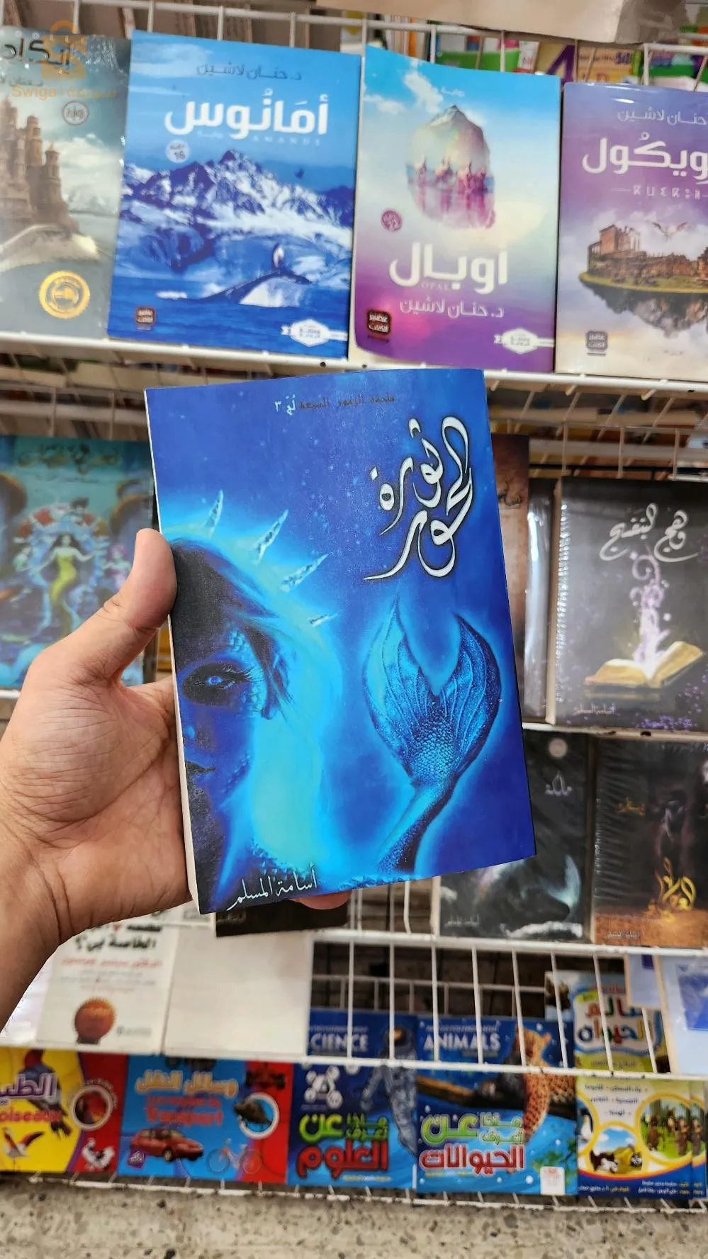 كتب و روايات