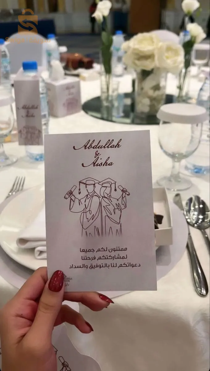 Concevoir des invitations de mariage et des cadeaux de mariage personnalisés d'une manière belle et élégante