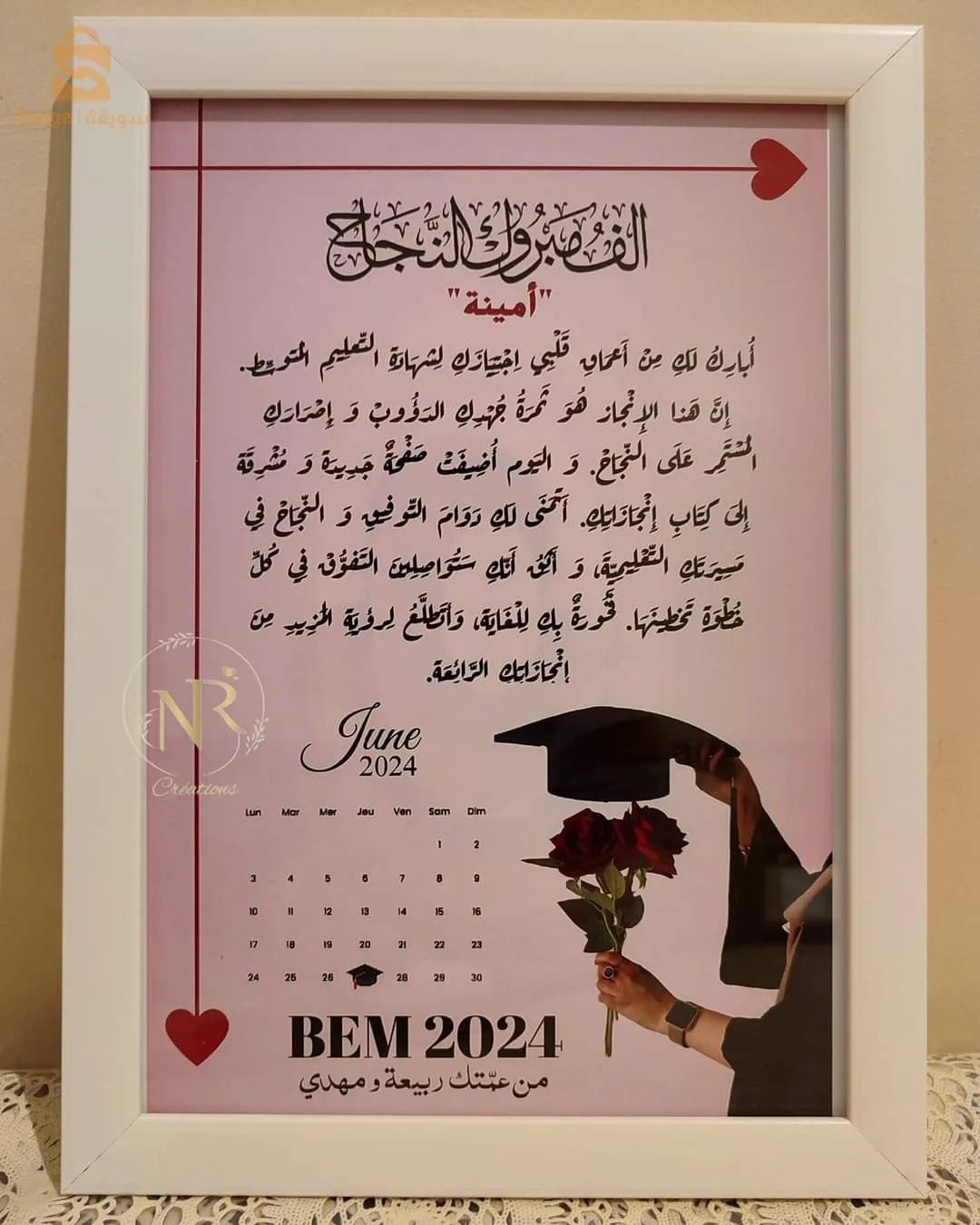 إطارات لجميع مناساباتكم حسب الطلب 🪄