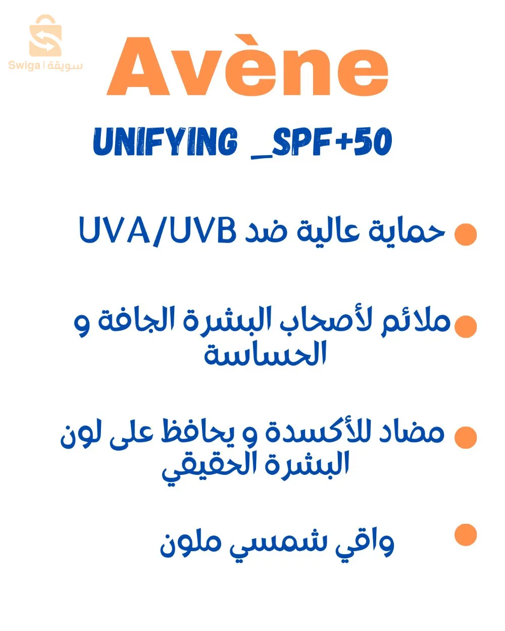 produits parapharmacutique originaux