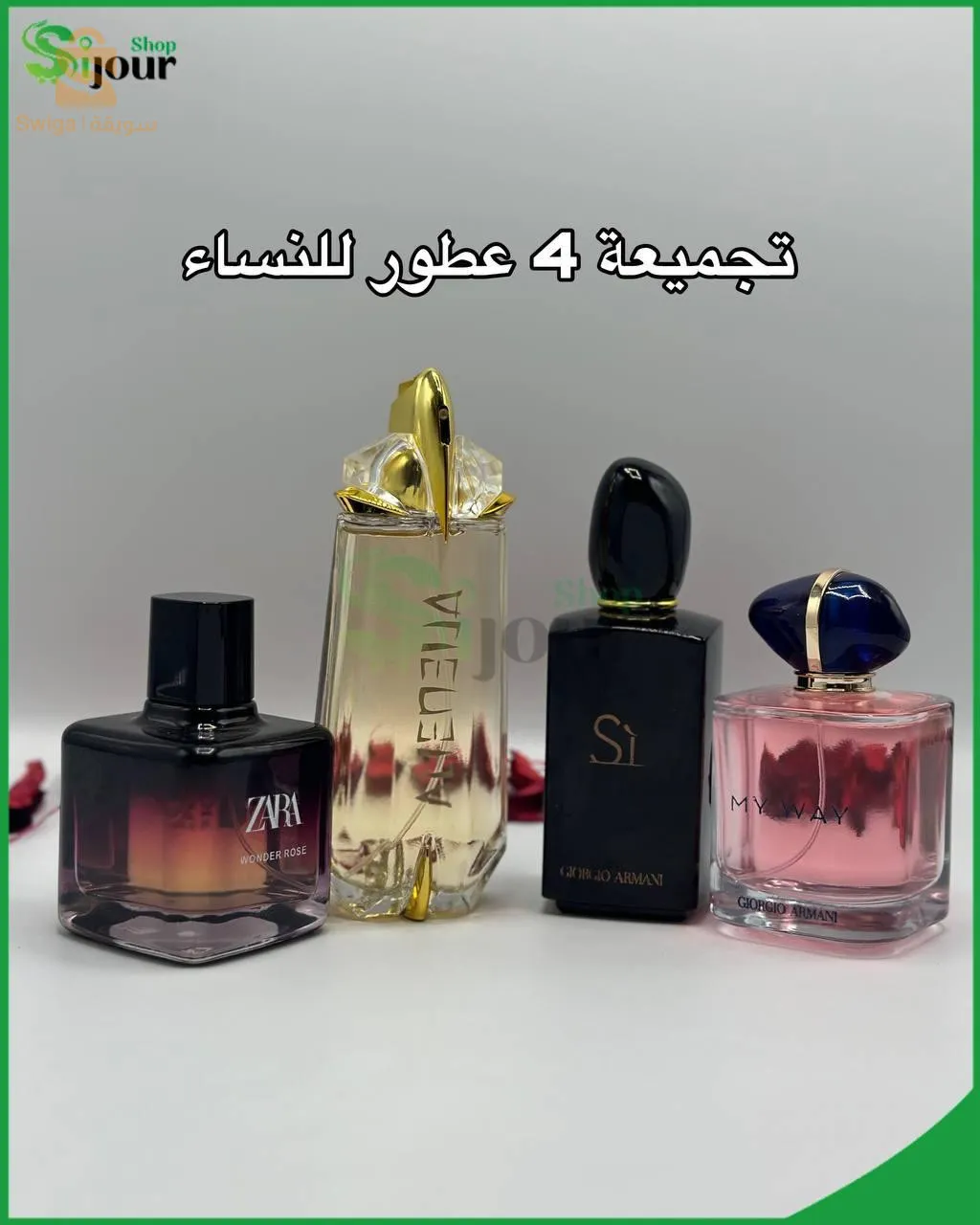 تجميع 4 عطور نسائية